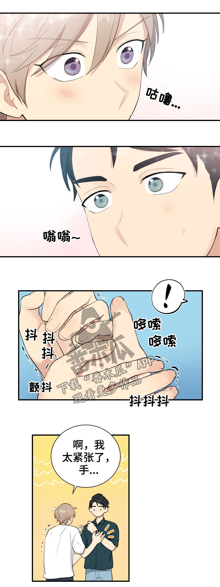 《贴身奸细》漫画最新章节第86章神奇的人免费下拉式在线观看章节第【2】张图片