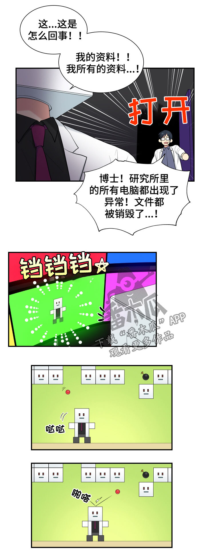 《贴身奸细》漫画最新章节第87章做个好人免费下拉式在线观看章节第【7】张图片