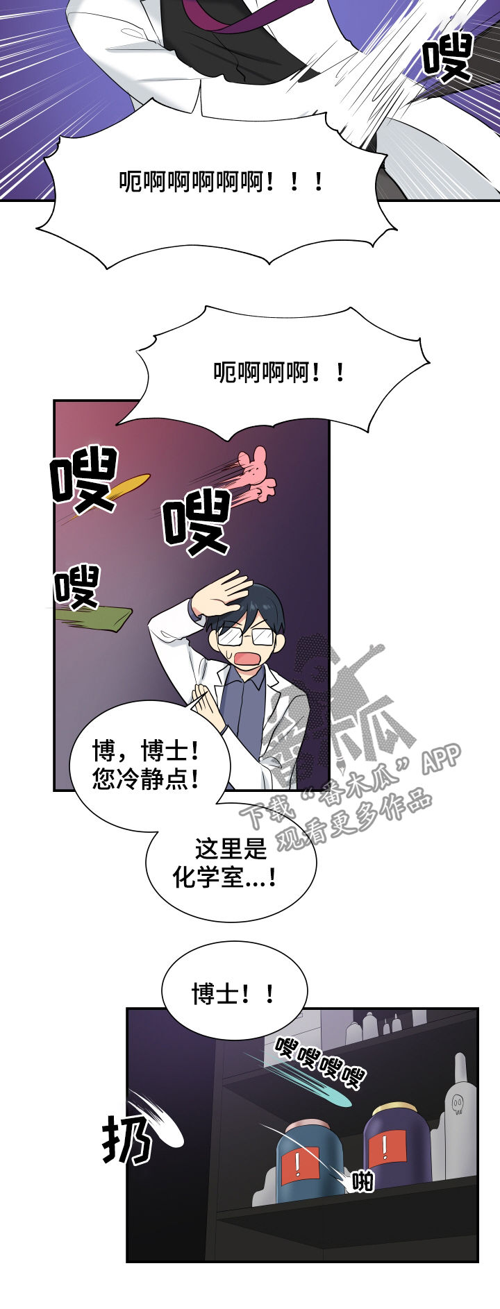 《贴身奸细》漫画最新章节第87章做个好人免费下拉式在线观看章节第【5】张图片