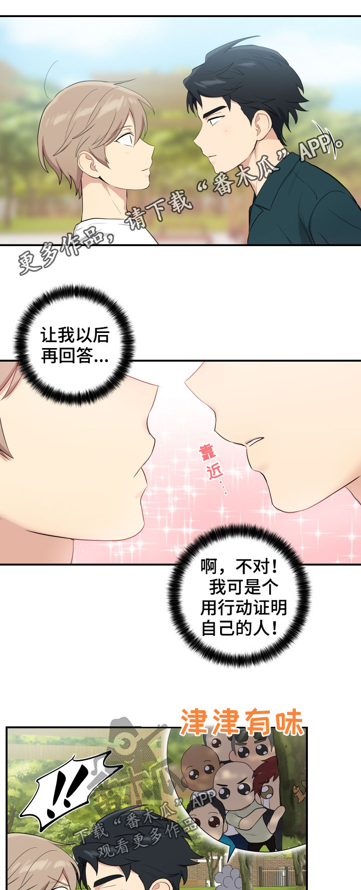 《贴身奸细》漫画最新章节第87章做个好人免费下拉式在线观看章节第【13】张图片