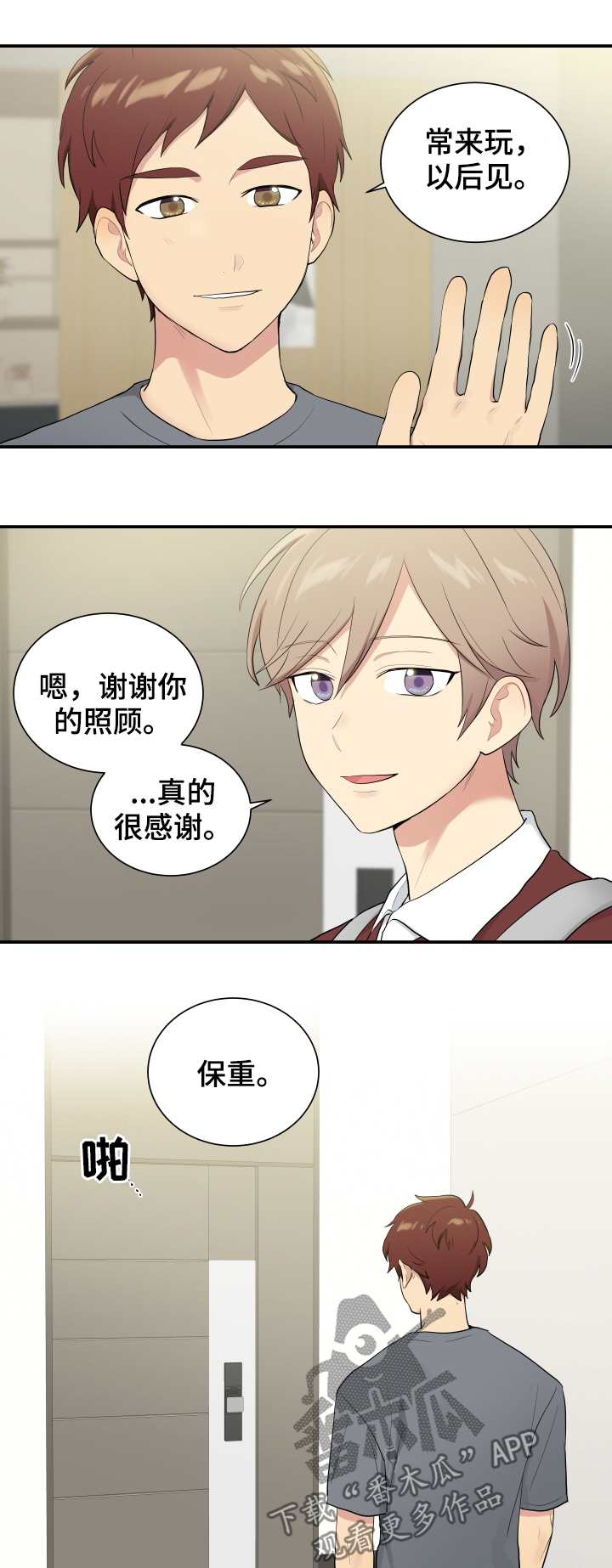 《贴身奸细》漫画最新章节第88章庆祝午餐免费下拉式在线观看章节第【7】张图片