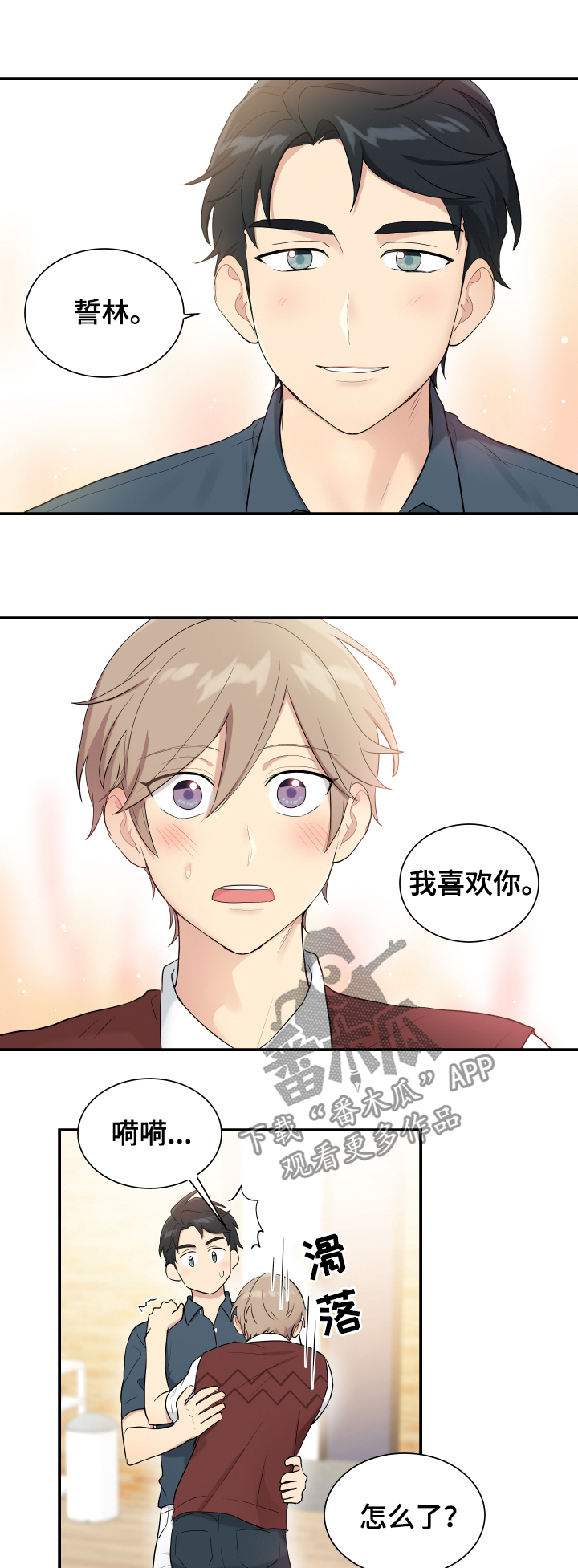 《贴身奸细》漫画最新章节第89章测试免费下拉式在线观看章节第【8】张图片