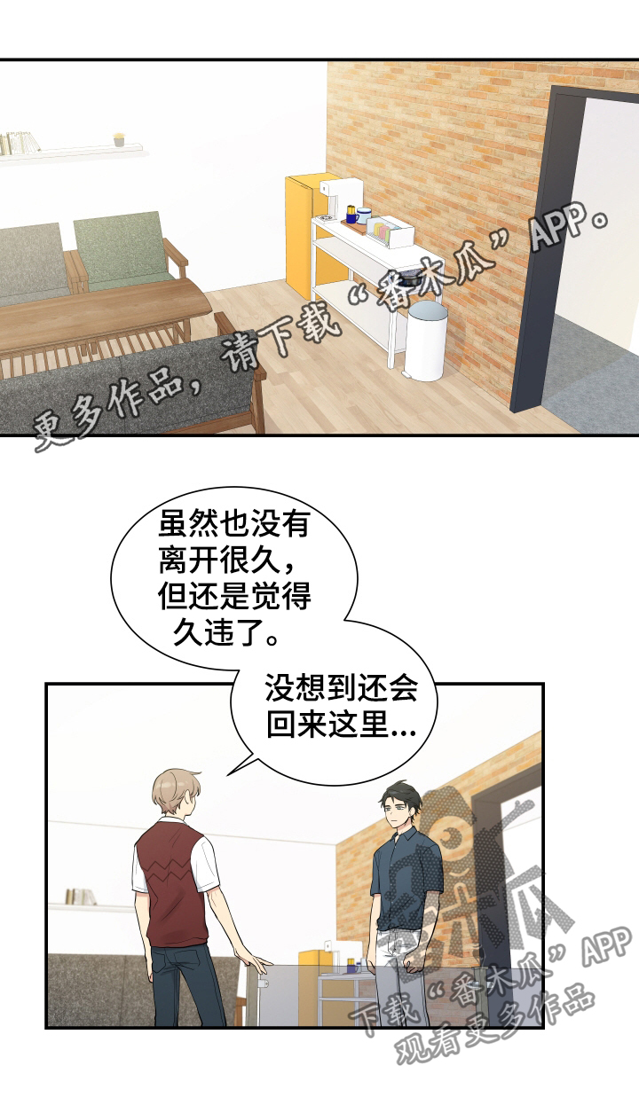 《贴身奸细》漫画最新章节第89章测试免费下拉式在线观看章节第【12】张图片