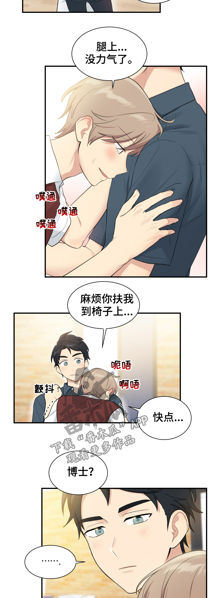 《贴身奸细》漫画最新章节第89章测试免费下拉式在线观看章节第【7】张图片