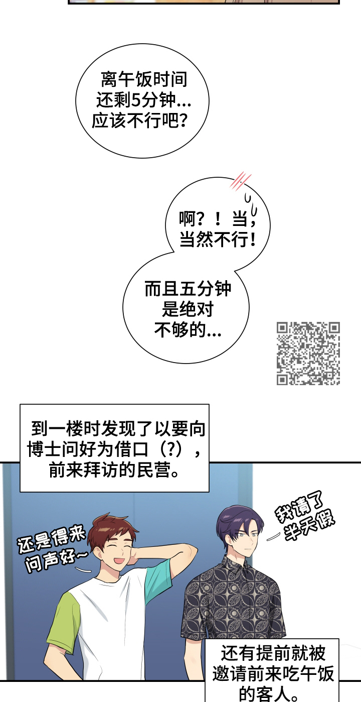 《贴身奸细》漫画最新章节第89章测试免费下拉式在线观看章节第【6】张图片