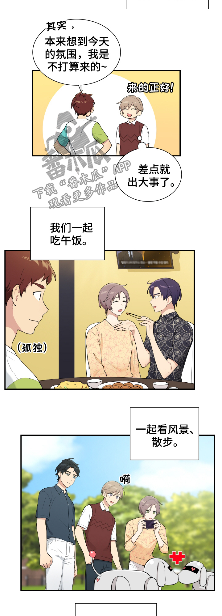 《贴身奸细》漫画最新章节第89章测试免费下拉式在线观看章节第【5】张图片