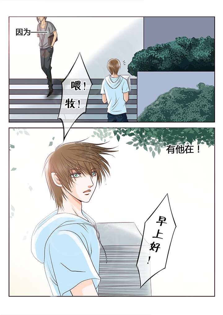 《最讨厌的人》漫画最新章节第1章简单的快乐免费下拉式在线观看章节第【12】张图片