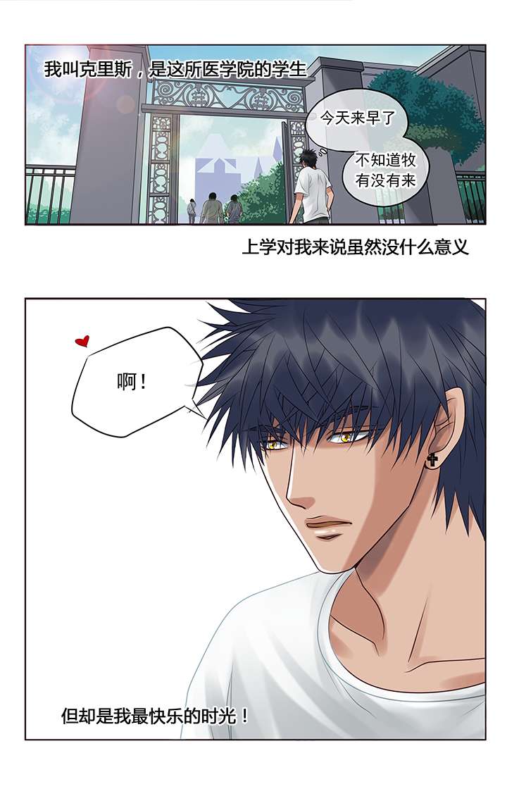 《最讨厌的人》漫画最新章节第1章简单的快乐免费下拉式在线观看章节第【13】张图片