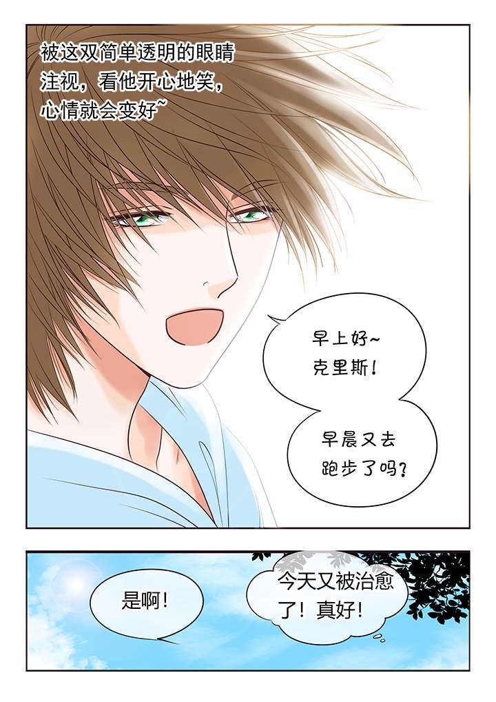 《最讨厌的人》漫画最新章节第1章简单的快乐免费下拉式在线观看章节第【11】张图片