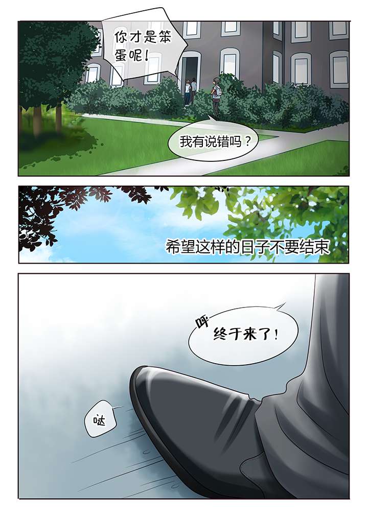 《最讨厌的人》漫画最新章节第1章简单的快乐免费下拉式在线观看章节第【7】张图片