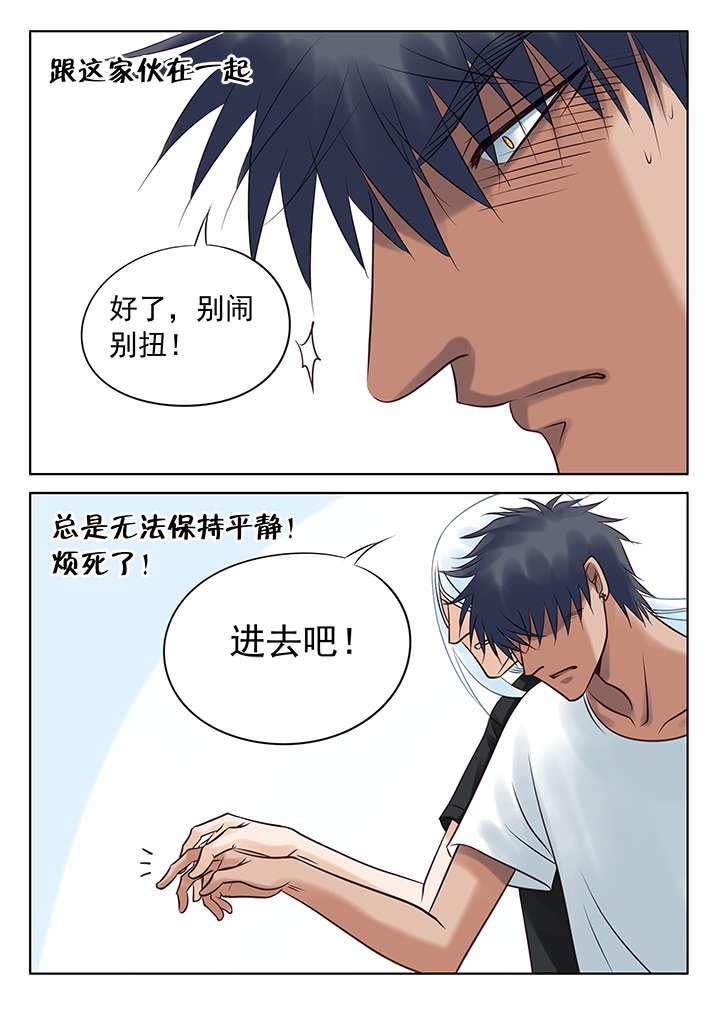 《最讨厌的人》漫画最新章节第3章目的地免费下拉式在线观看章节第【3】张图片