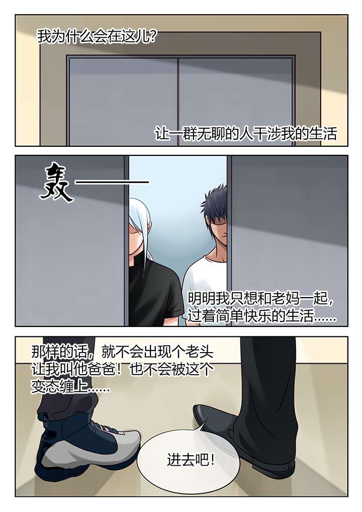 《最讨厌的人》漫画最新章节第3章目的地免费下拉式在线观看章节第【8】张图片