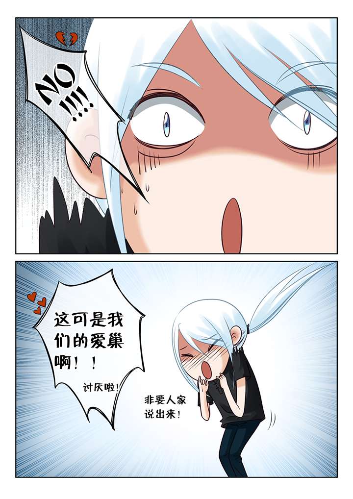 《最讨厌的人》漫画最新章节第4章心烦免费下拉式在线观看章节第【10】张图片