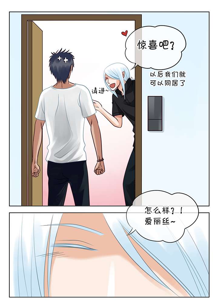 《最讨厌的人》漫画最新章节第4章心烦免费下拉式在线观看章节第【9】张图片