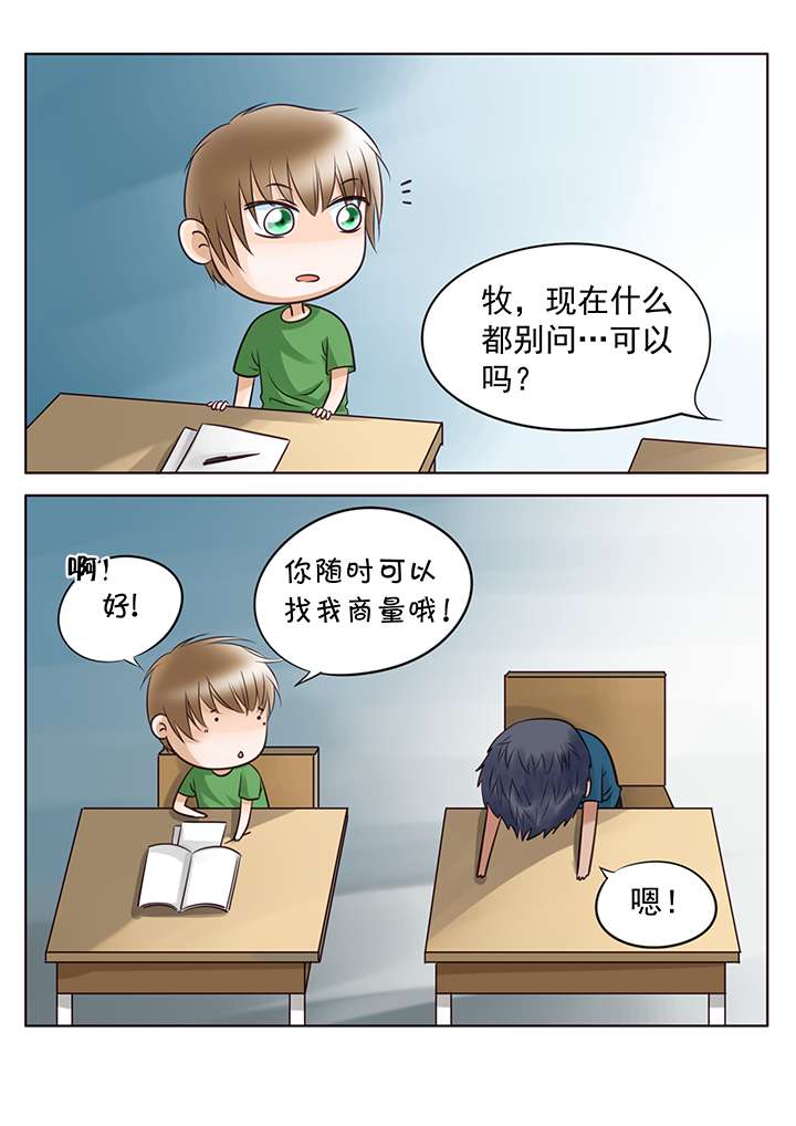 《最讨厌的人》漫画最新章节第5章烦闷的早晨免费下拉式在线观看章节第【12】张图片