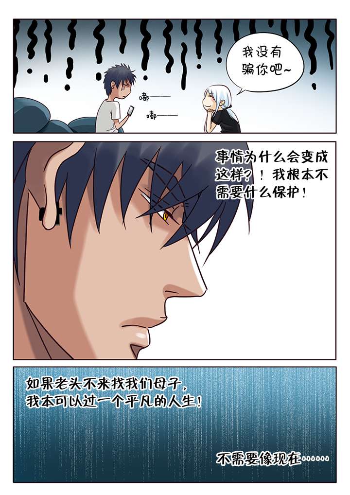 《最讨厌的人》漫画最新章节第5章烦闷的早晨免费下拉式在线观看章节第【8】张图片