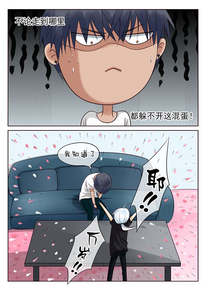 《最讨厌的人》漫画最新章节第5章烦闷的早晨免费下拉式在线观看章节第【6】张图片