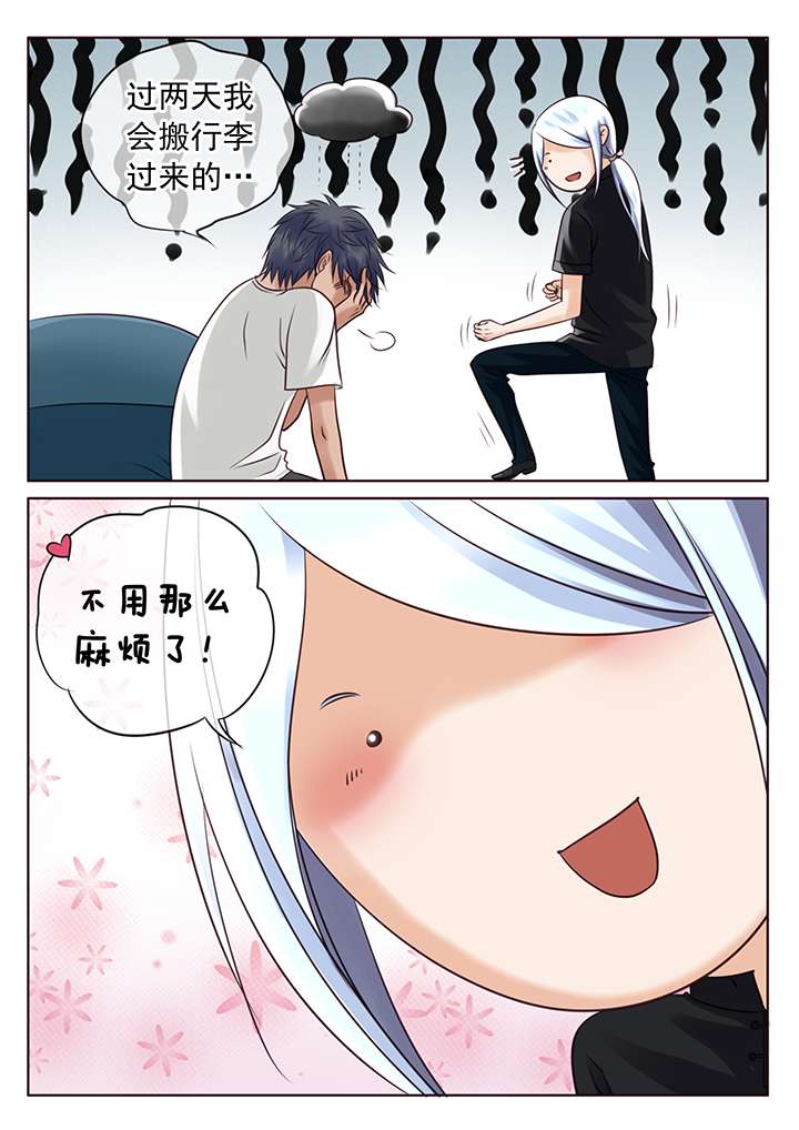 《最讨厌的人》漫画最新章节第5章烦闷的早晨免费下拉式在线观看章节第【5】张图片