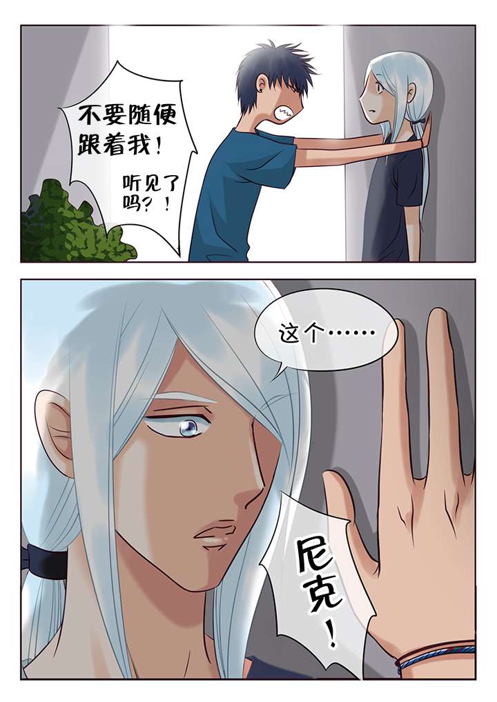 《最讨厌的人》漫画最新章节第6章误会免费下拉式在线观看章节第【6】张图片