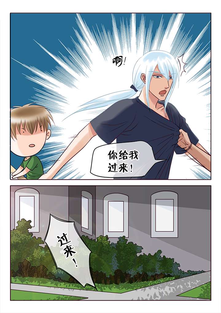 《最讨厌的人》漫画最新章节第6章误会免费下拉式在线观看章节第【8】张图片