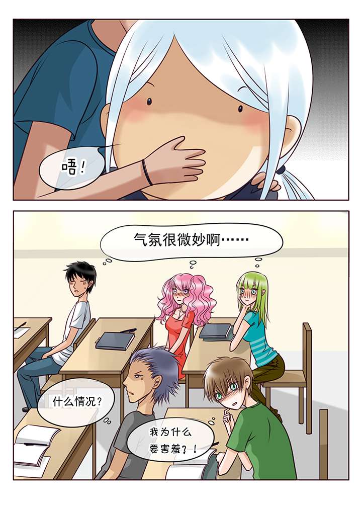 《最讨厌的人》漫画最新章节第7章共同的秘密免费下拉式在线观看章节第【5】张图片