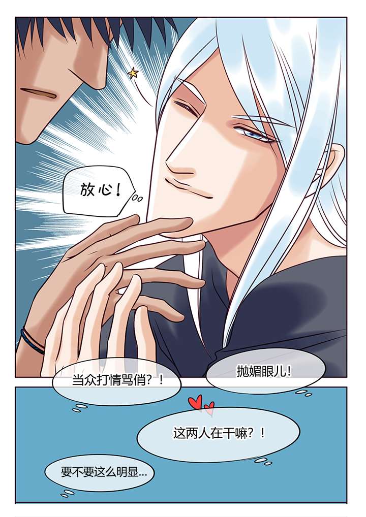 《最讨厌的人》漫画最新章节第7章共同的秘密免费下拉式在线观看章节第【3】张图片