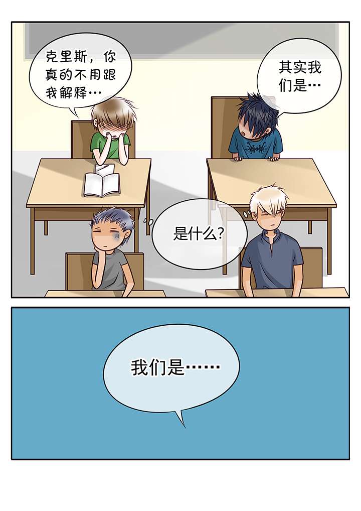 《最讨厌的人》漫画最新章节第7章共同的秘密免费下拉式在线观看章节第【9】张图片