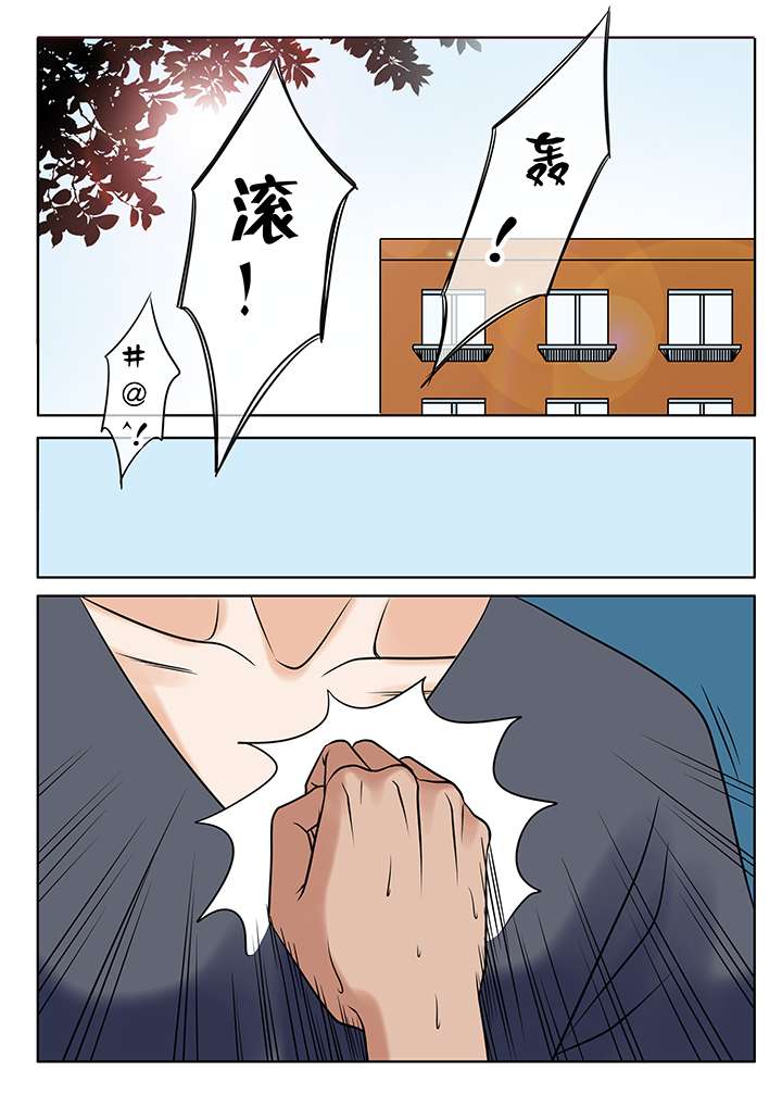 《最讨厌的人》漫画最新章节第8章发泄免费下拉式在线观看章节第【6】张图片