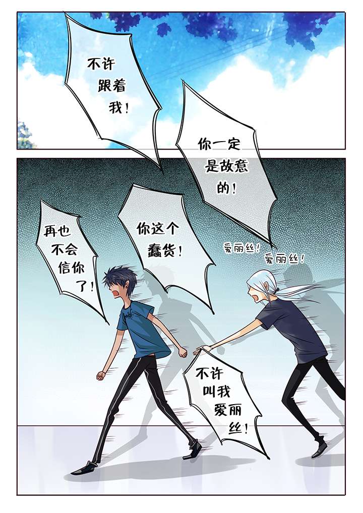 《最讨厌的人》漫画最新章节第8章发泄免费下拉式在线观看章节第【9】张图片