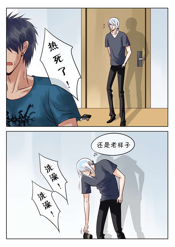 《最讨厌的人》漫画最新章节第9章洗澡而已免费下拉式在线观看章节第【4】张图片