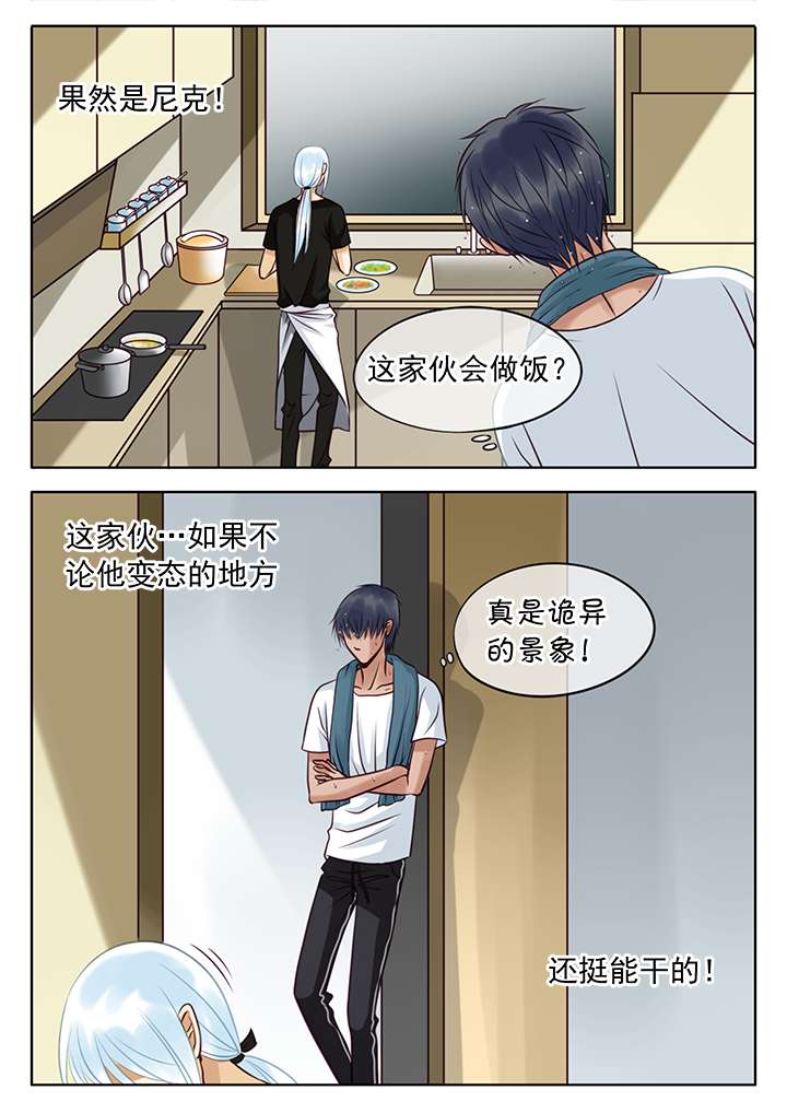 《最讨厌的人》漫画最新章节第10章诡异的光景免费下拉式在线观看章节第【4】张图片