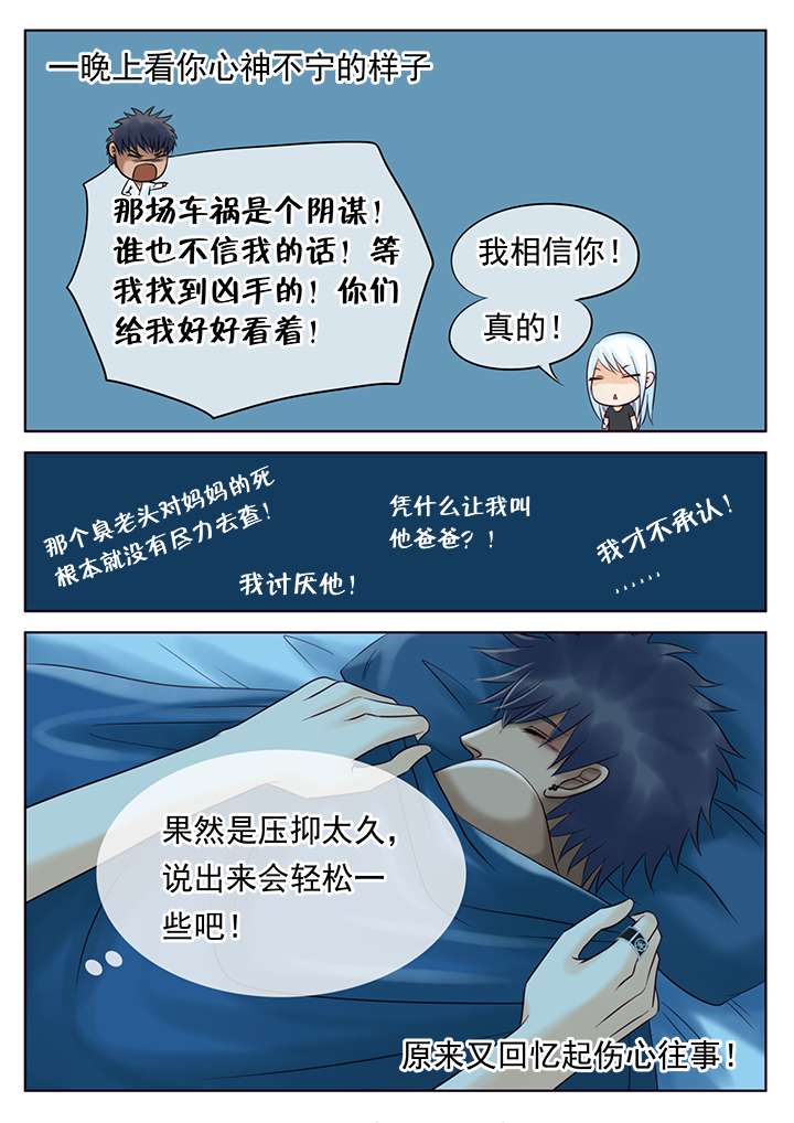 《最讨厌的人》漫画最新章节第13章喝酒免费下拉式在线观看章节第【4】张图片