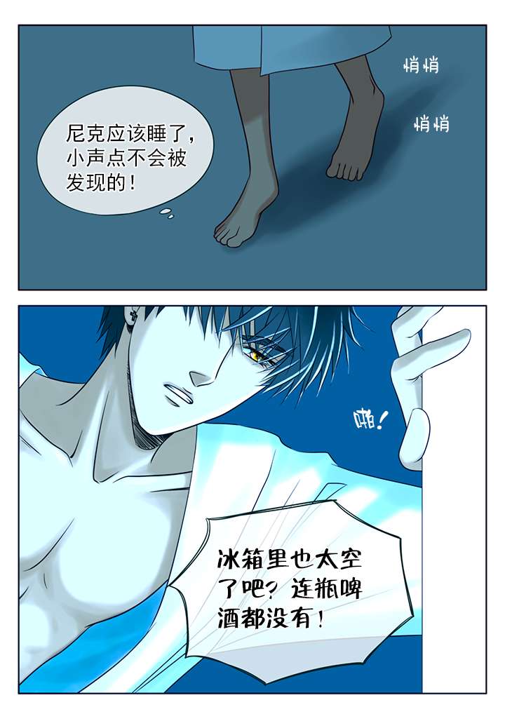 《最讨厌的人》漫画最新章节第13章喝酒免费下拉式在线观看章节第【17】张图片