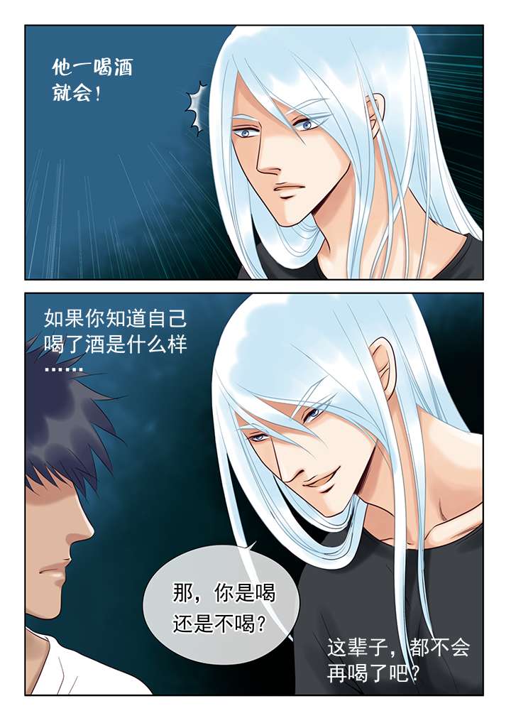 《最讨厌的人》漫画最新章节第13章喝酒免费下拉式在线观看章节第【15】张图片