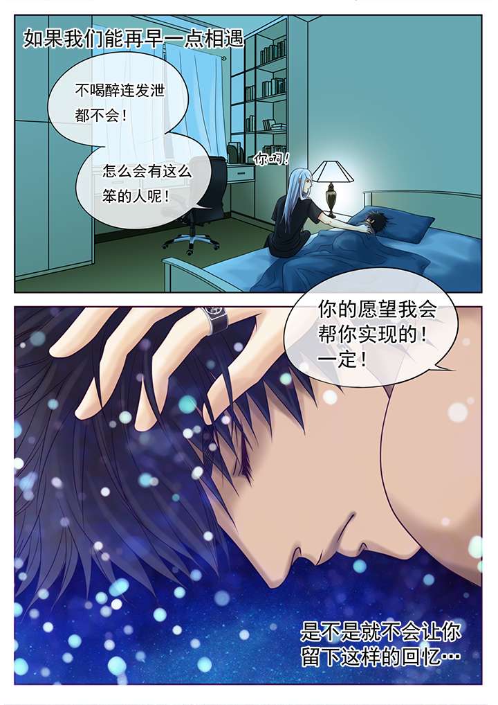 《最讨厌的人》漫画最新章节第13章喝酒免费下拉式在线观看章节第【3】张图片