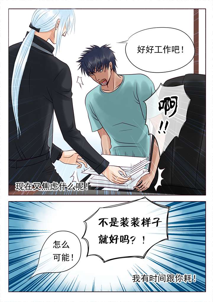 《最讨厌的人》漫画最新章节第16章尼克的困扰免费下拉式在线观看章节第【3】张图片