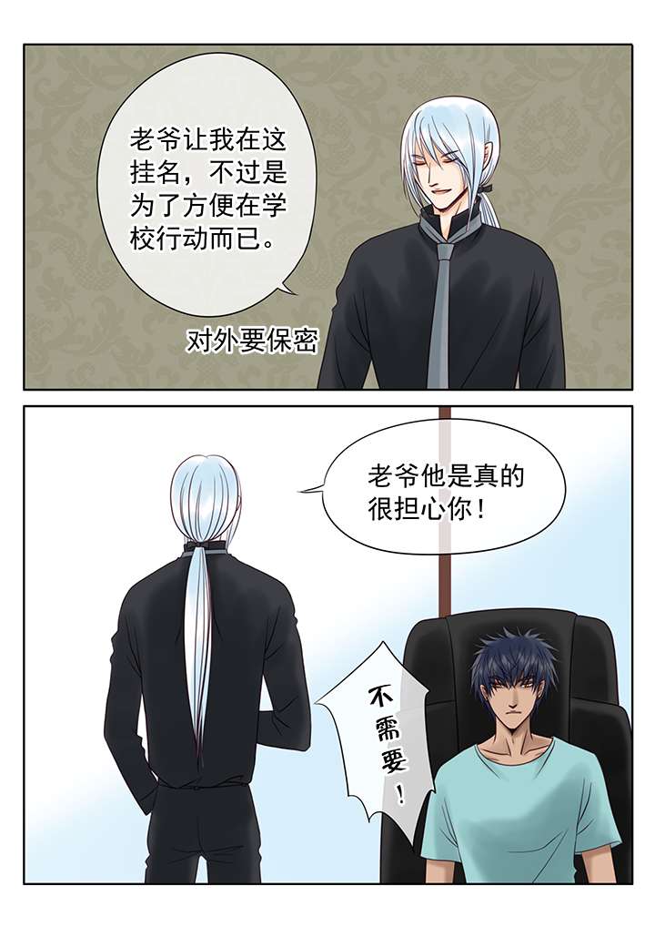 《最讨厌的人》漫画最新章节第16章尼克的困扰免费下拉式在线观看章节第【10】张图片