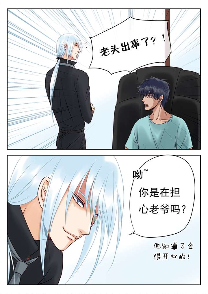 《最讨厌的人》漫画最新章节第16章尼克的困扰免费下拉式在线观看章节第【8】张图片