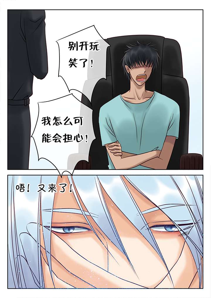 《最讨厌的人》漫画最新章节第16章尼克的困扰免费下拉式在线观看章节第【7】张图片