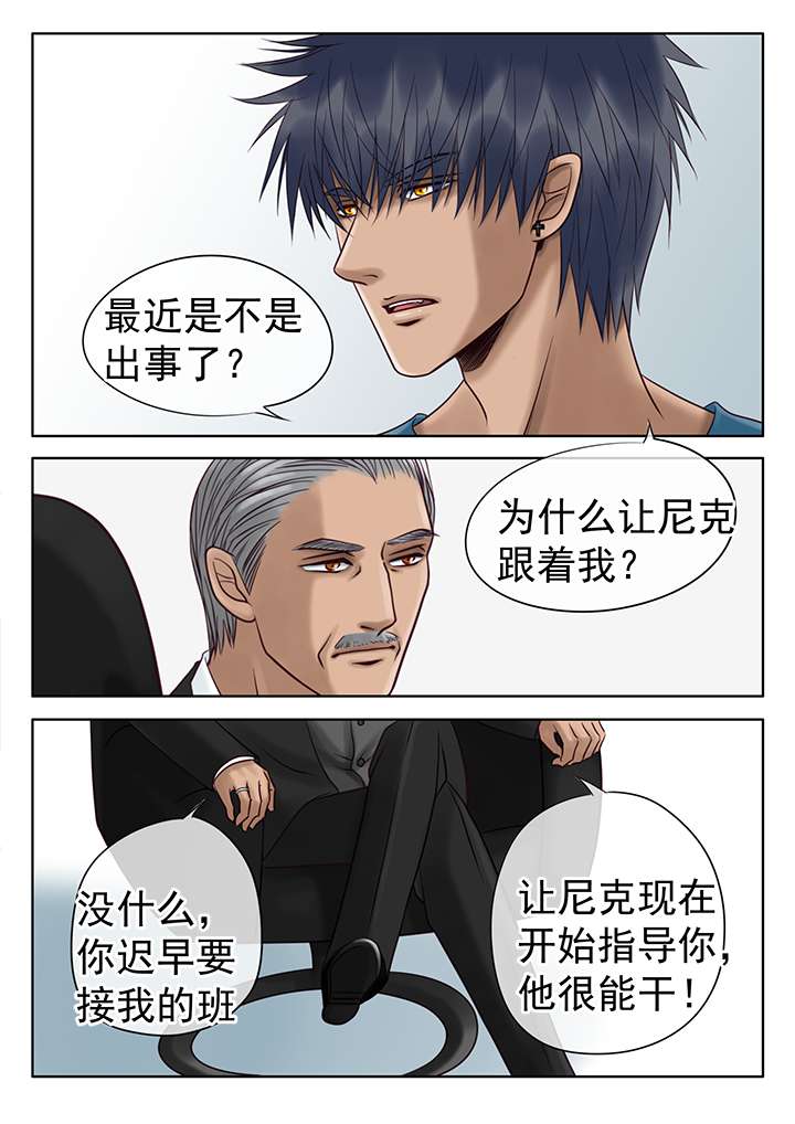 《最讨厌的人》漫画最新章节第17章父亲的话免费下拉式在线观看章节第【7】张图片