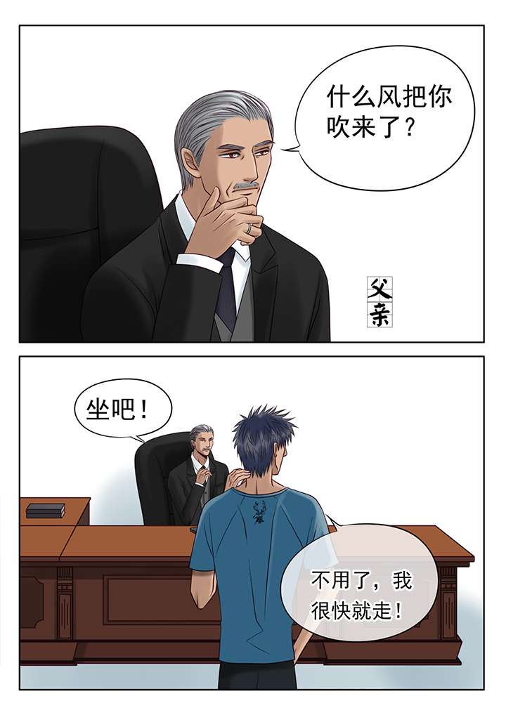 《最讨厌的人》漫画最新章节第17章父亲的话免费下拉式在线观看章节第【8】张图片