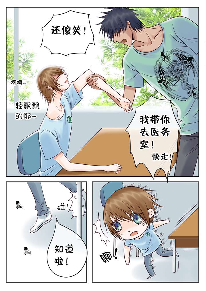 《最讨厌的人》漫画最新章节第19章牧免费下拉式在线观看章节第【4】张图片