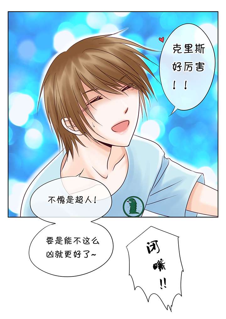 《最讨厌的人》漫画最新章节第19章牧免费下拉式在线观看章节第【5】张图片