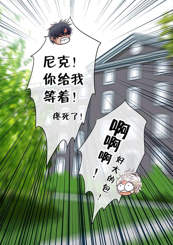 《最讨厌的人》漫画最新章节第20章吵架的惩罚免费下拉式在线观看章节第【1】张图片