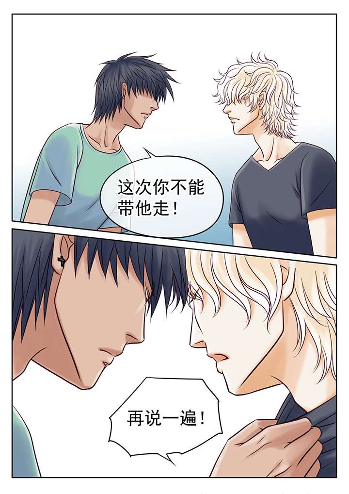 《最讨厌的人》漫画最新章节第20章吵架的惩罚免费下拉式在线观看章节第【11】张图片