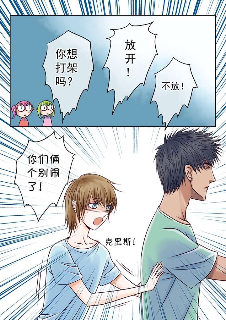 《最讨厌的人》漫画最新章节第20章吵架的惩罚免费下拉式在线观看章节第【10】张图片