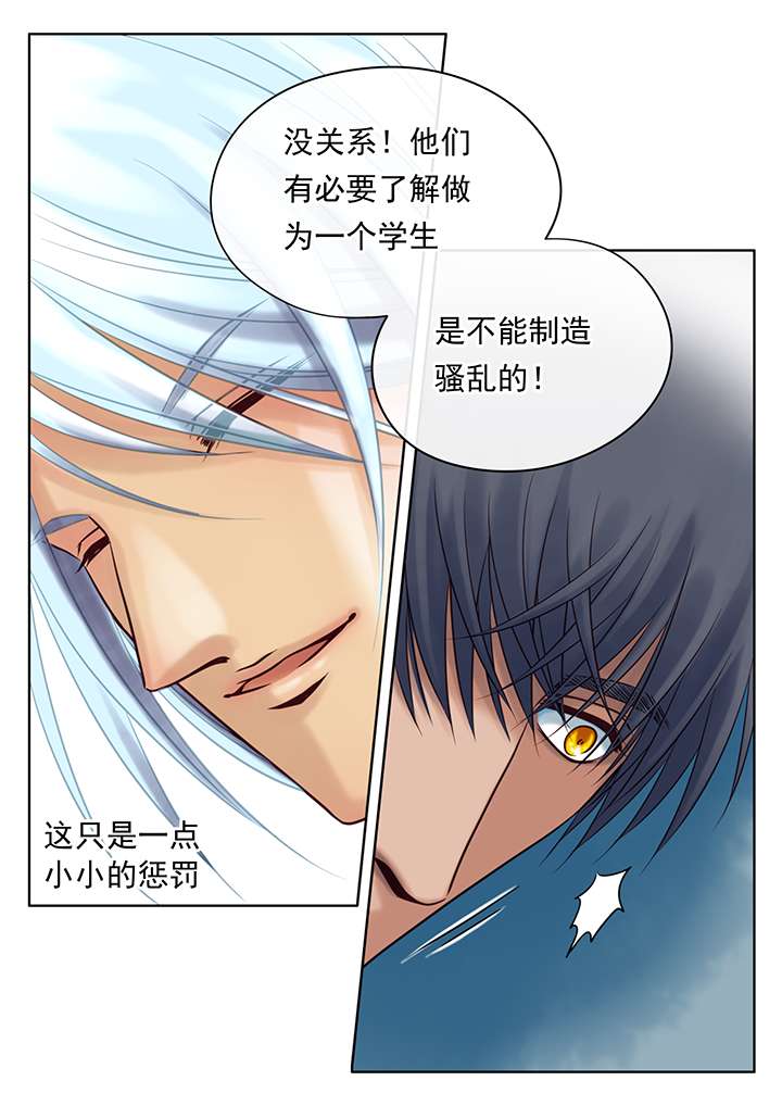 《最讨厌的人》漫画最新章节第20章吵架的惩罚免费下拉式在线观看章节第【3】张图片