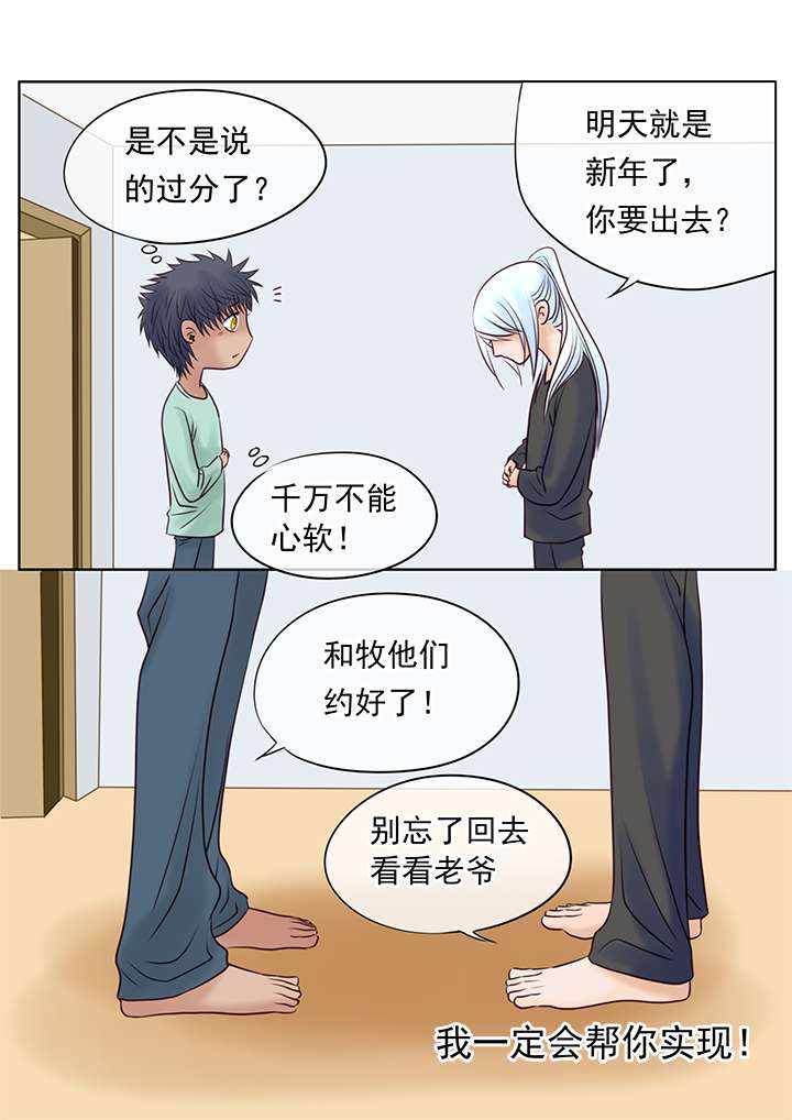 《最讨厌的人》漫画最新章节第21章新年礼物上免费下拉式在线观看章节第【3】张图片