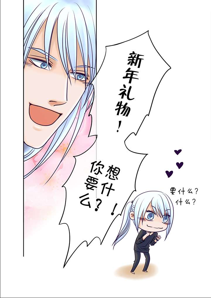 《最讨厌的人》漫画最新章节第21章新年礼物上免费下拉式在线观看章节第【9】张图片