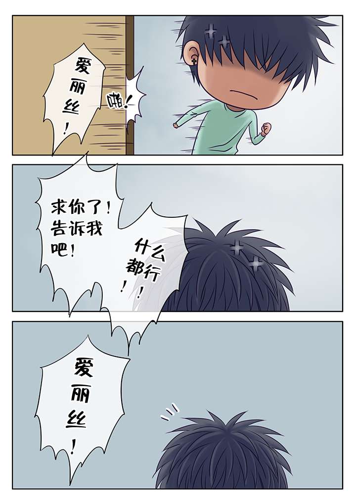 《最讨厌的人》漫画最新章节第21章新年礼物上免费下拉式在线观看章节第【8】张图片